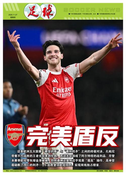 4球1助攻！25岁非洲天才边锋闪耀英超，超级香饽饽，3大豪门抢疯了（25岁非洲天才边锋英超爆发：4球1助成转会香饽饽，三大豪门疯狂竞逐）